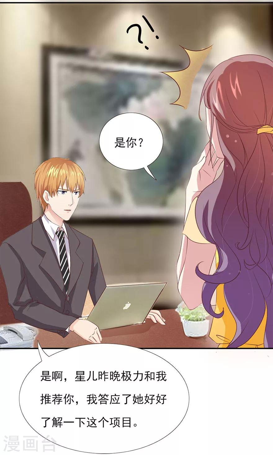 第4话 想和我做点什么吗？-第5话