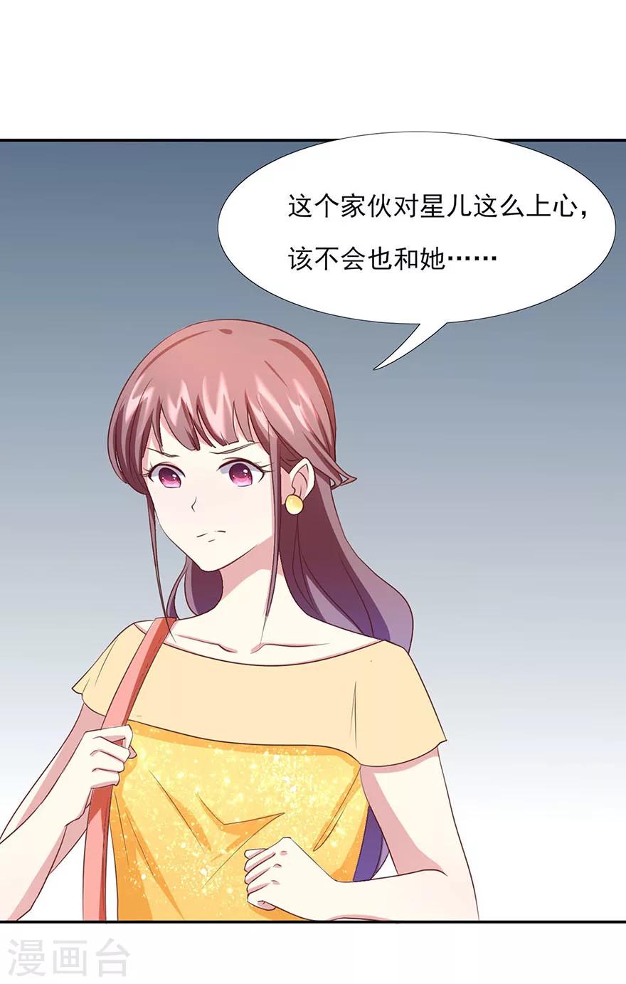 第4话 想和我做点什么吗？-第5话