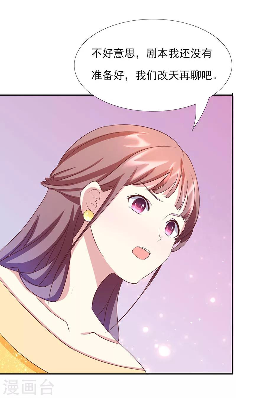 第4话 想和我做点什么吗？-第5话