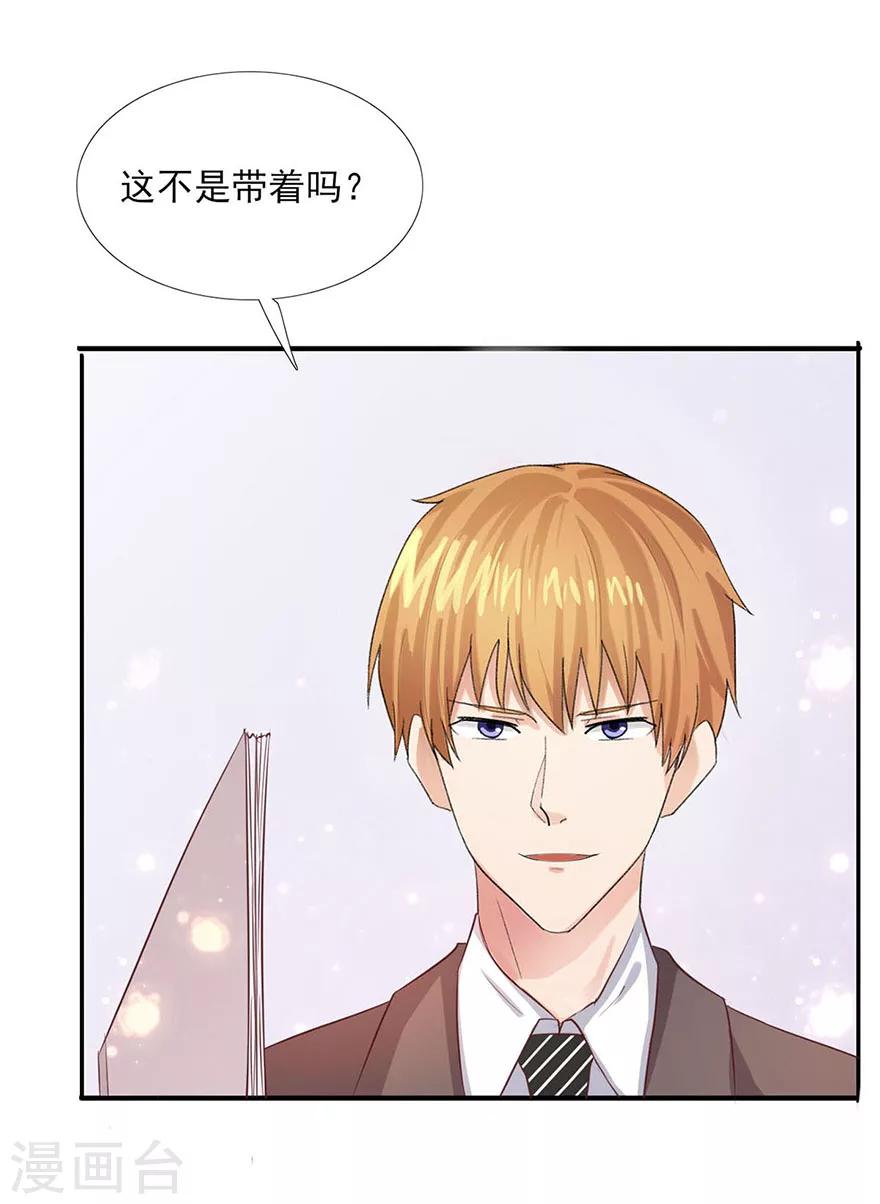第4话 想和我做点什么吗？-第5话