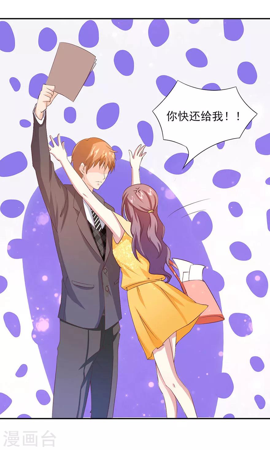 第4话 想和我做点什么吗？-第5话