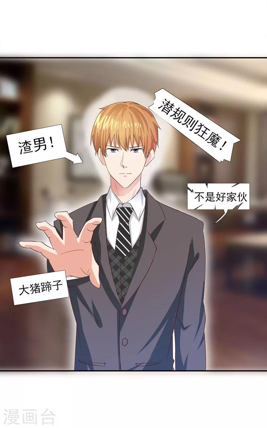 第4话 想和我做点什么吗？-第5话