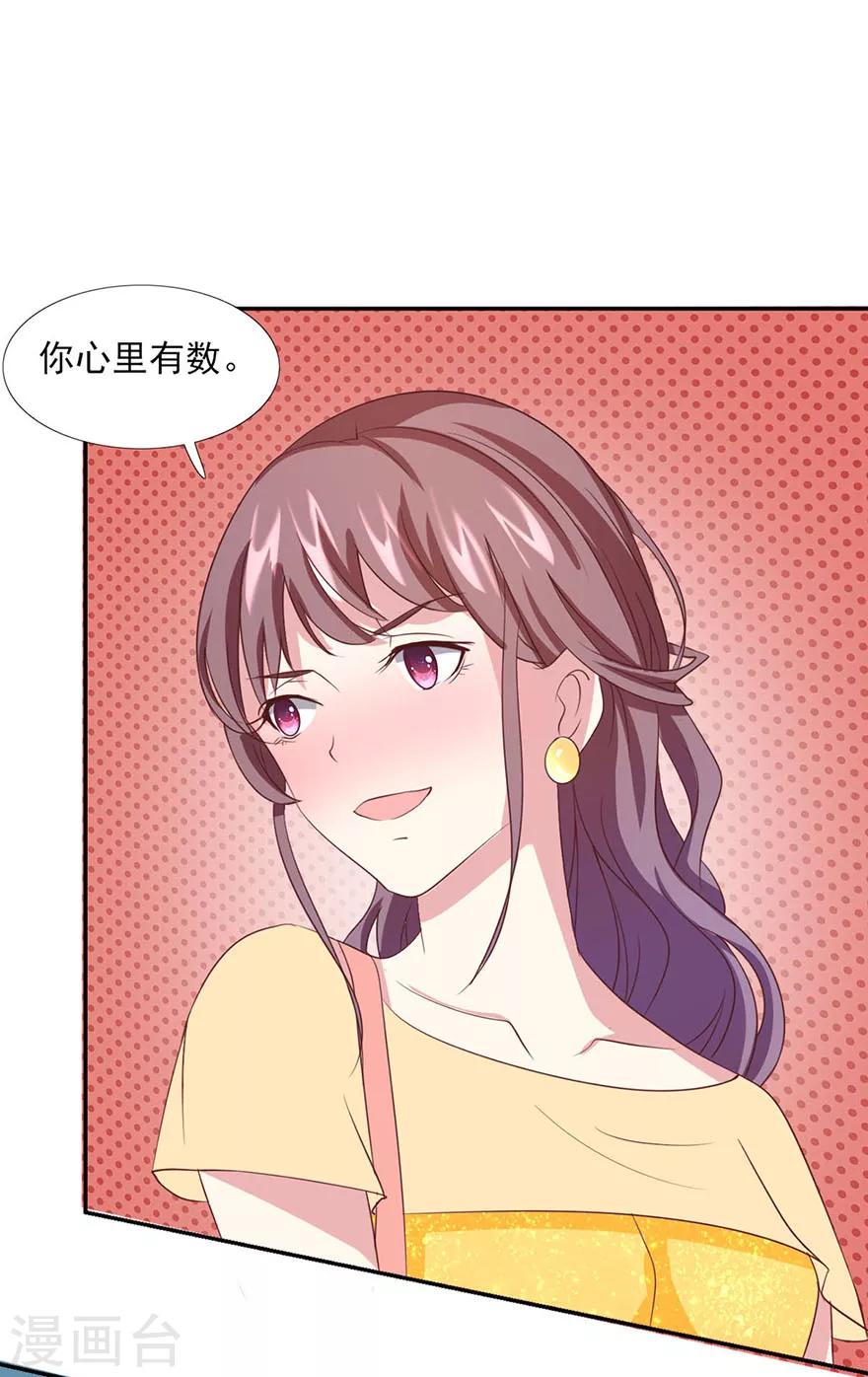 第4话 想和我做点什么吗？-第5话