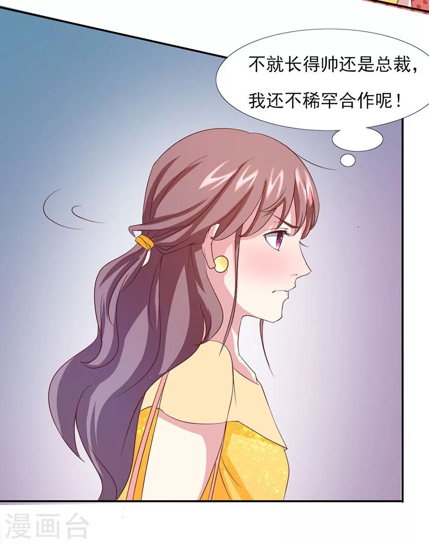 第4话 想和我做点什么吗？-第5话