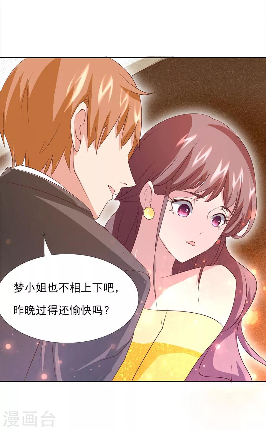 第4话 想和我做点什么吗？-第5话
