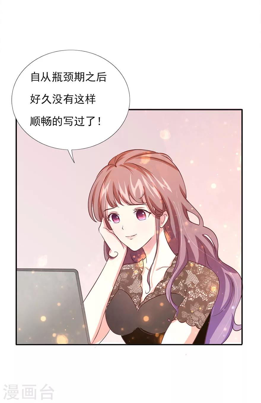 第4话 想和我做点什么吗？-第5话