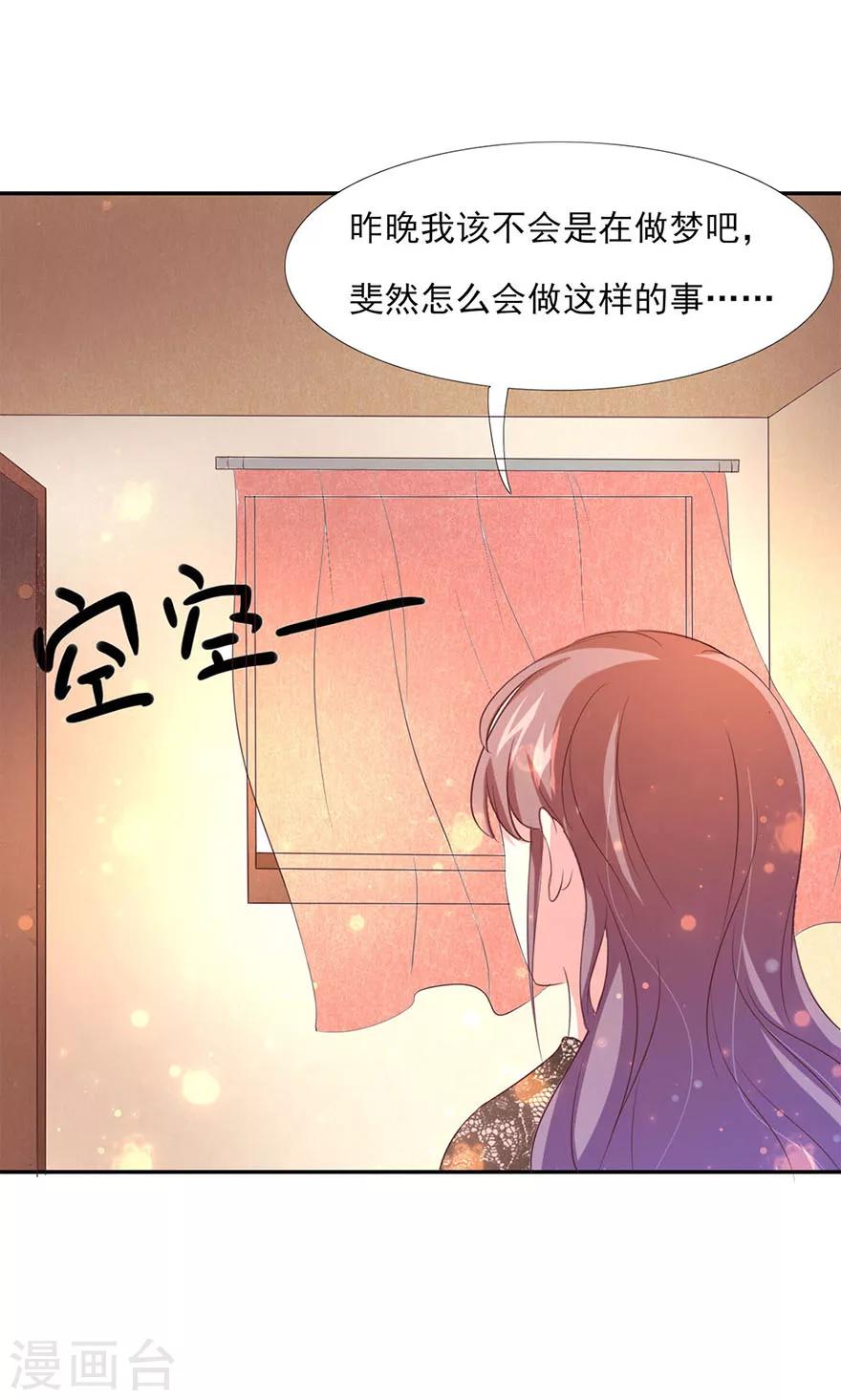 第4话 想和我做点什么吗？-第5话