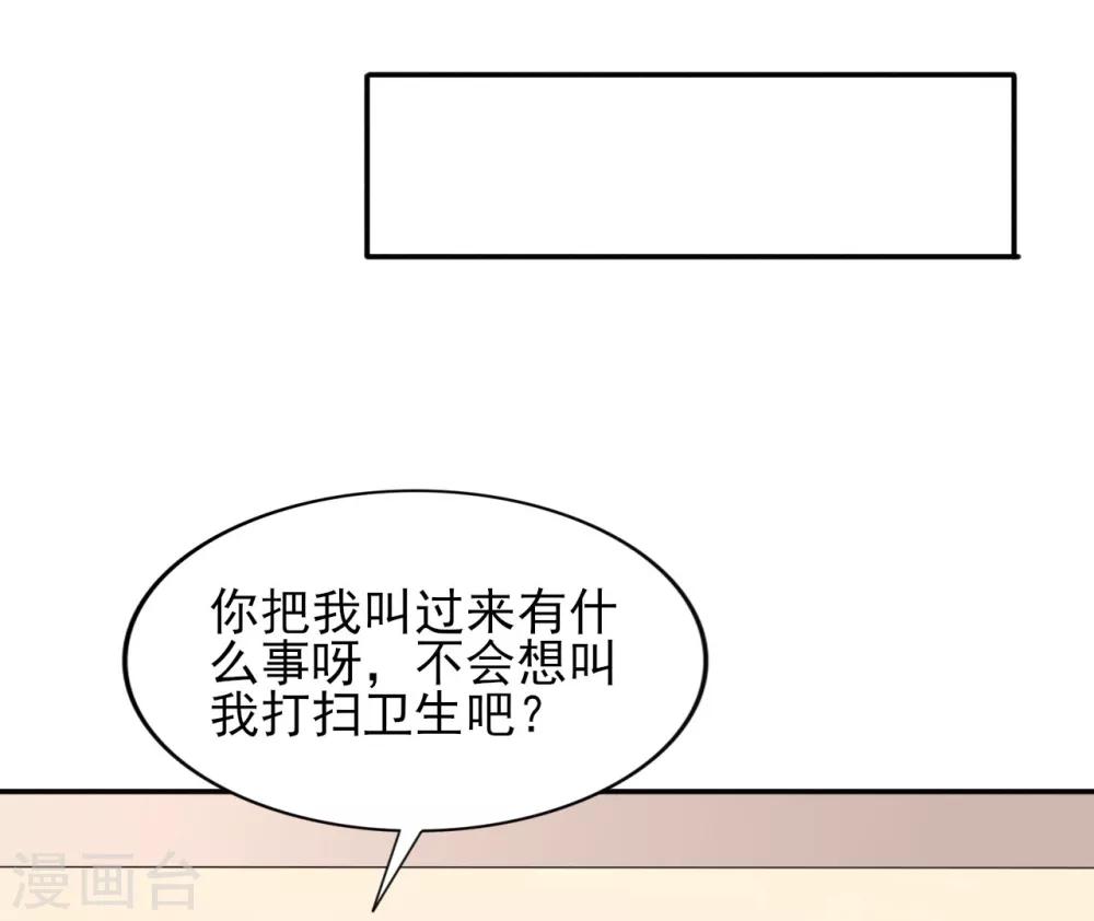 第40话 岳总的家-第41话