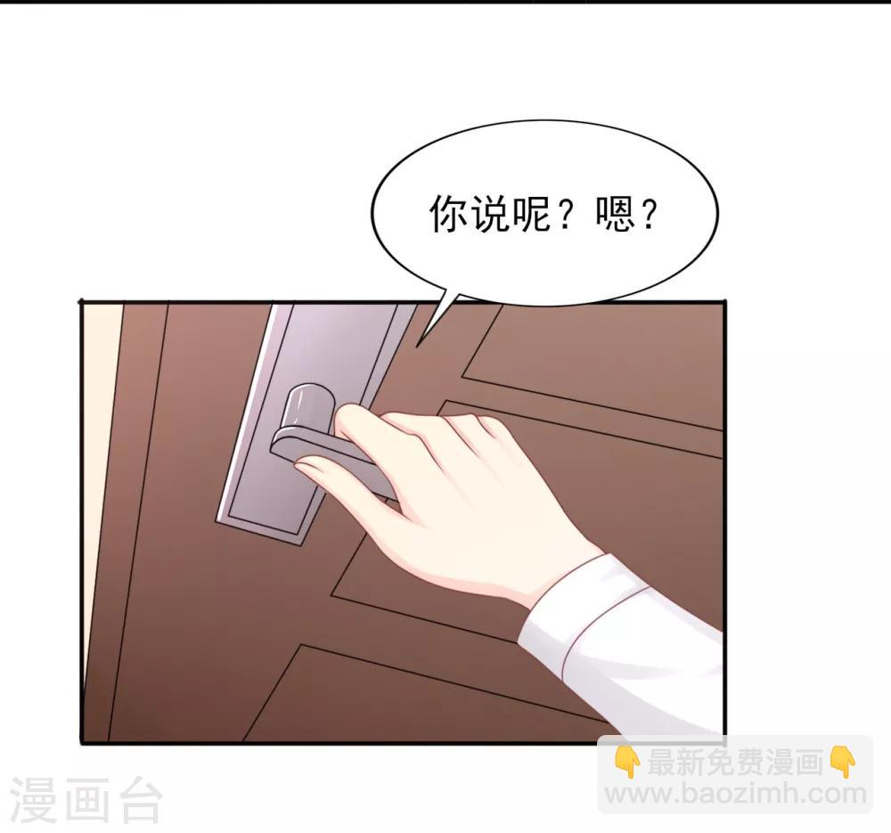 第40话 岳总的家-第41话