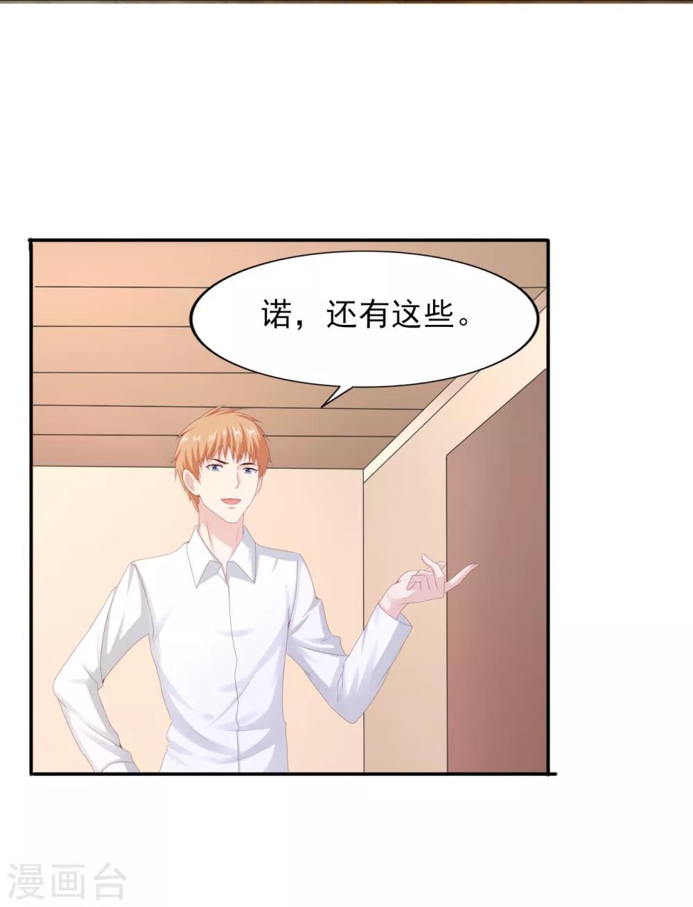 第40话 岳总的家-第41话