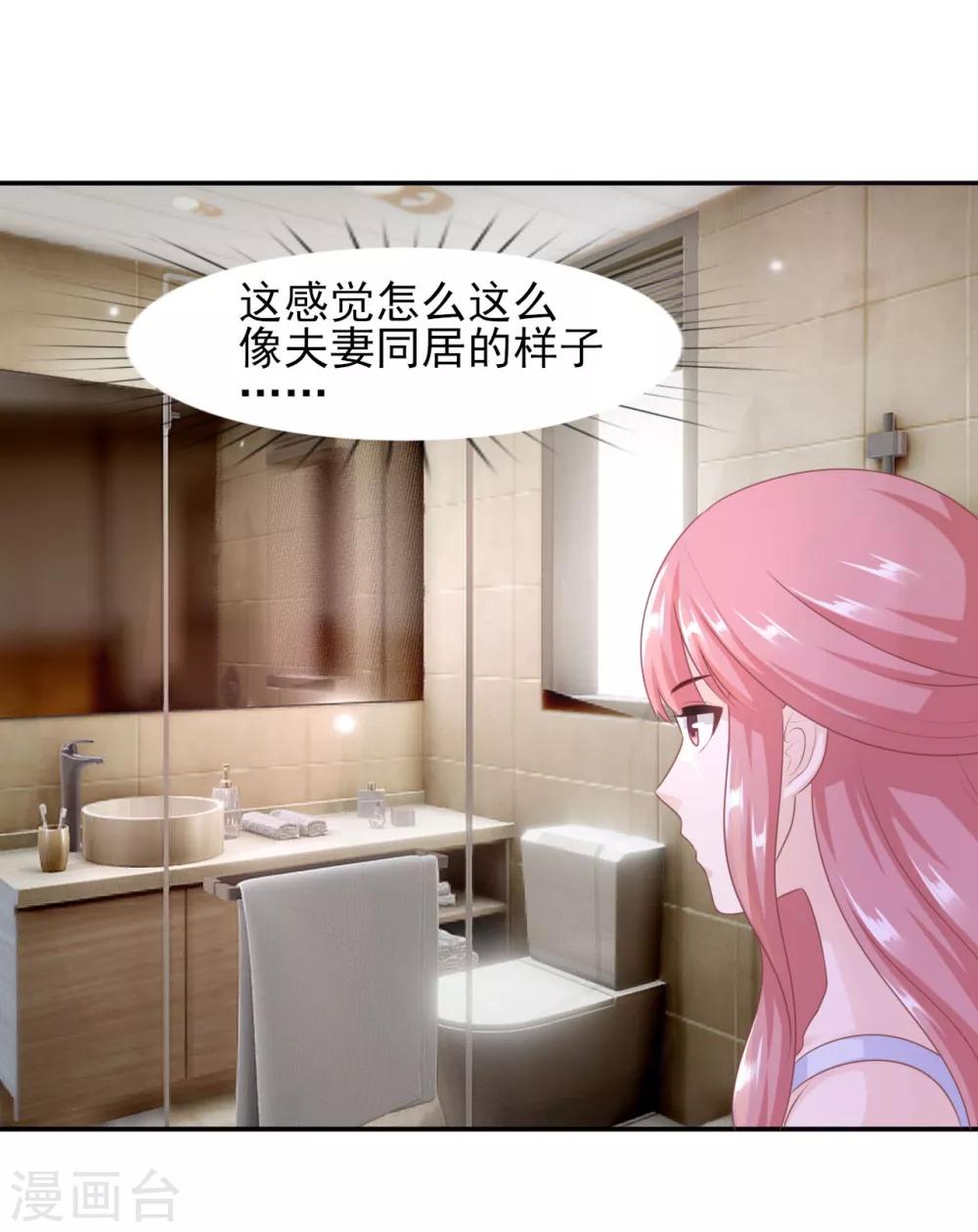 第40话 岳总的家-第41话