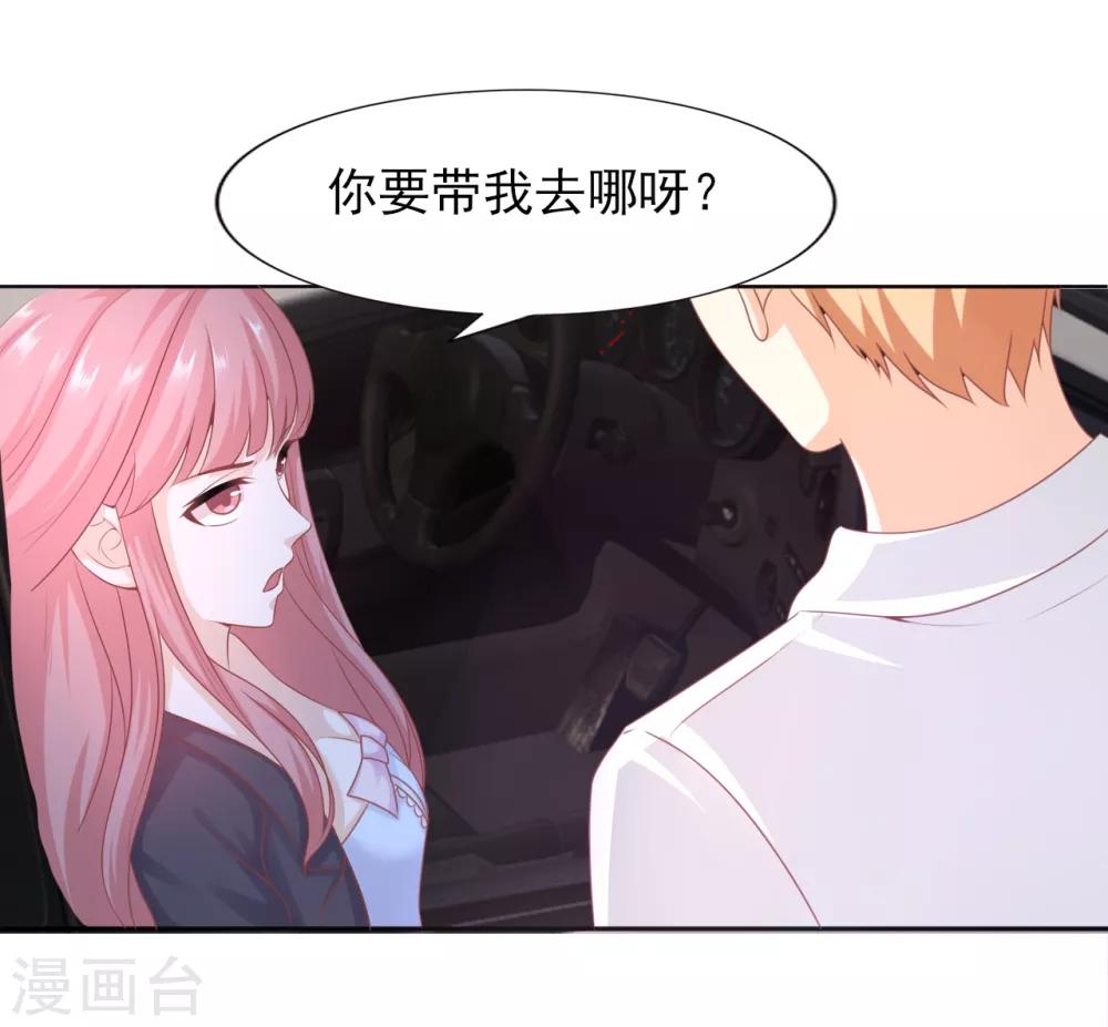 第40话 岳总的家-第41话
