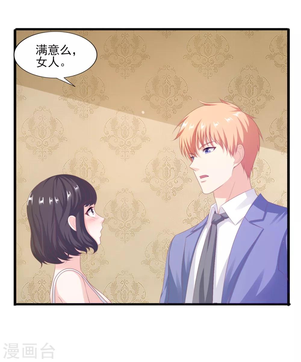 第42话 游乐园回忆-第43话