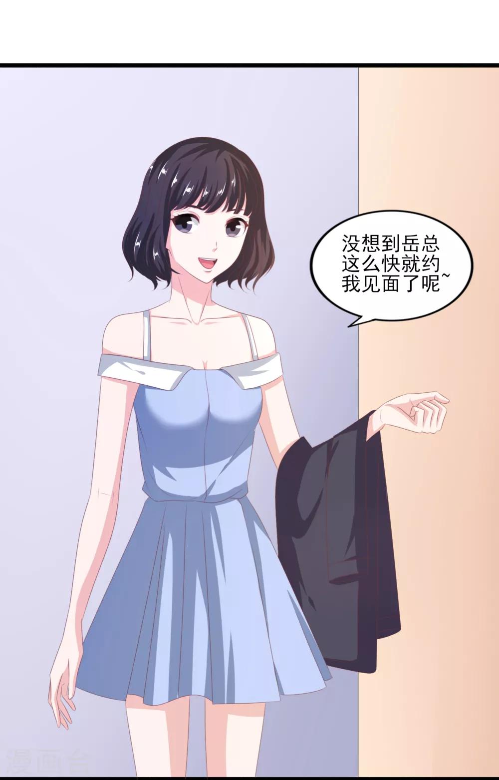 第42话 游乐园回忆-第43话