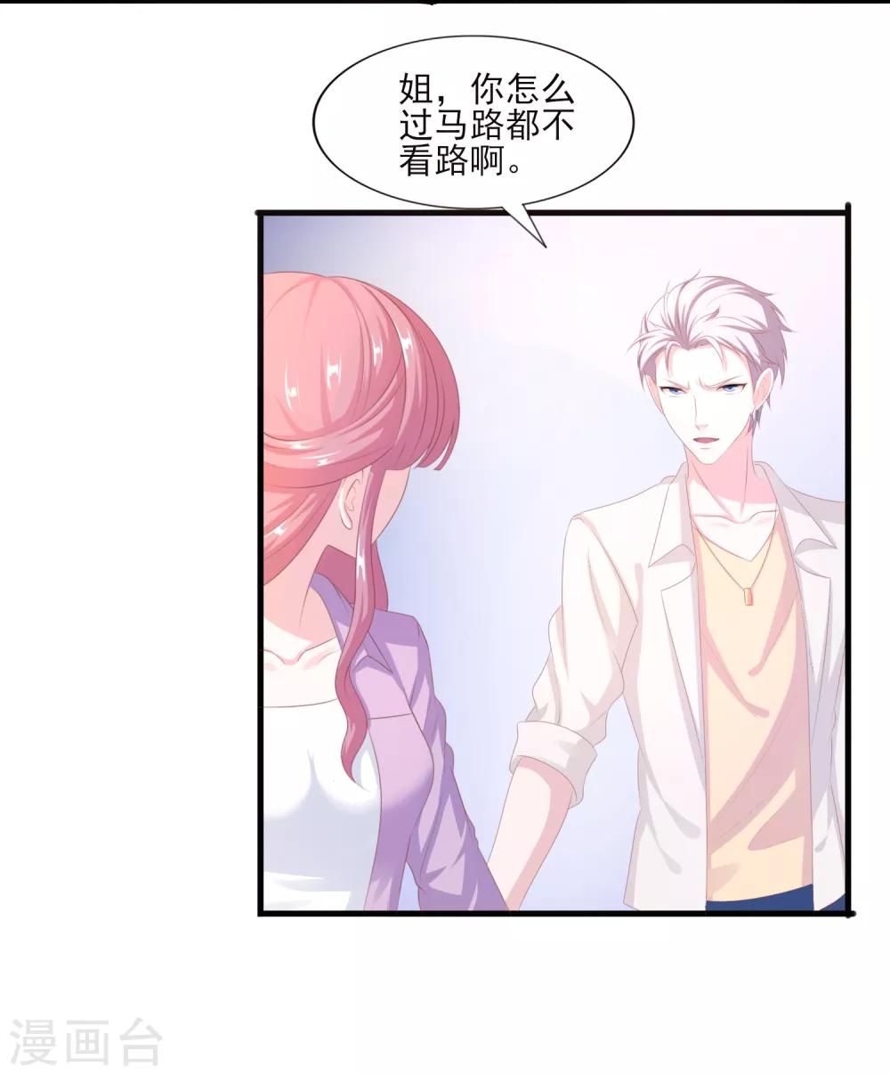 第42话 游乐园回忆-第43话