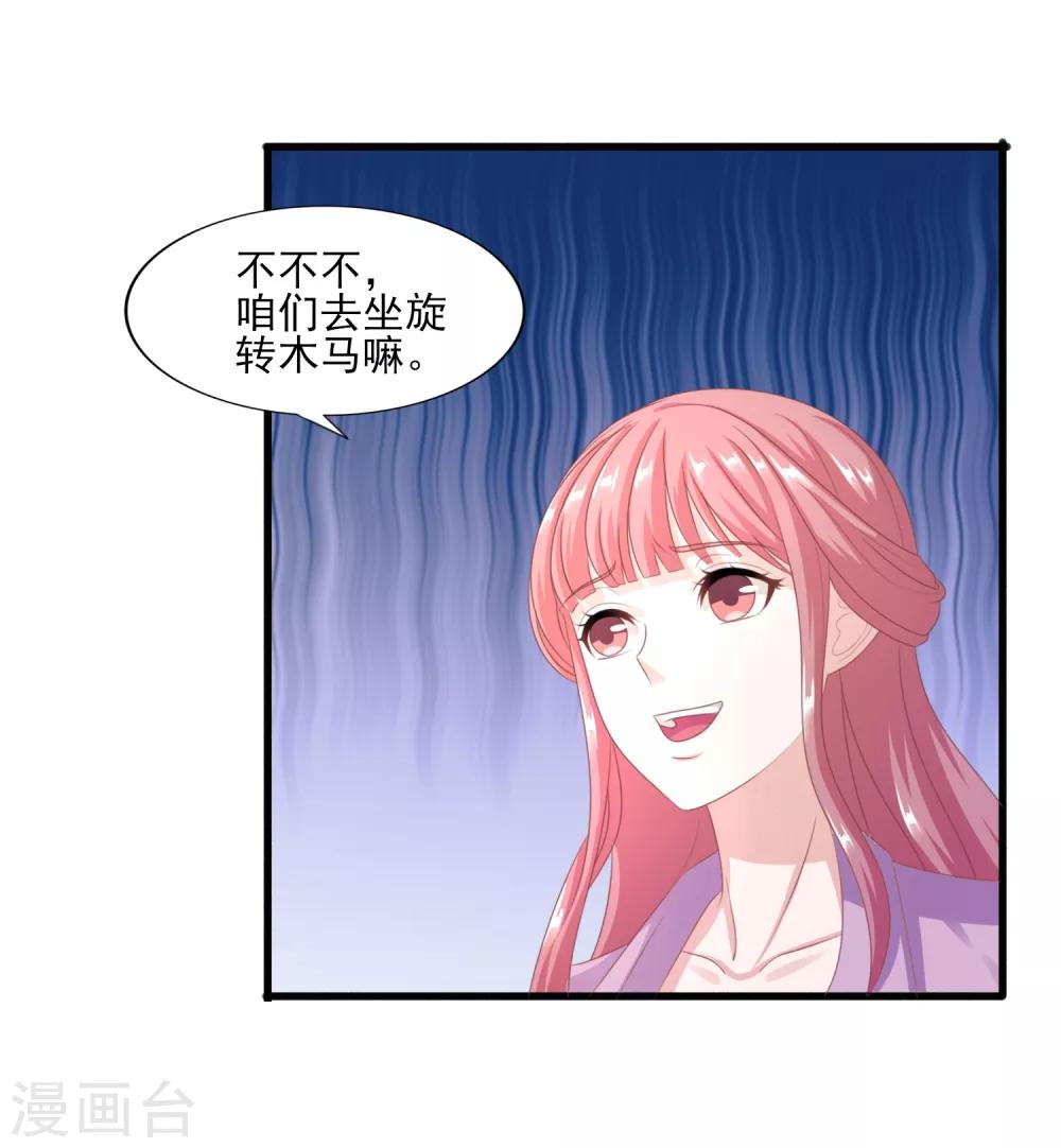 第42话 游乐园回忆-第43话