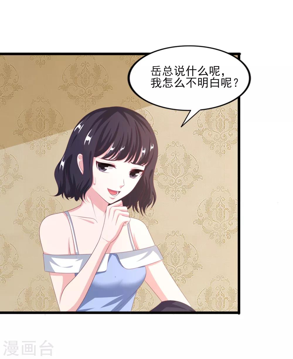 第42话 游乐园回忆-第43话