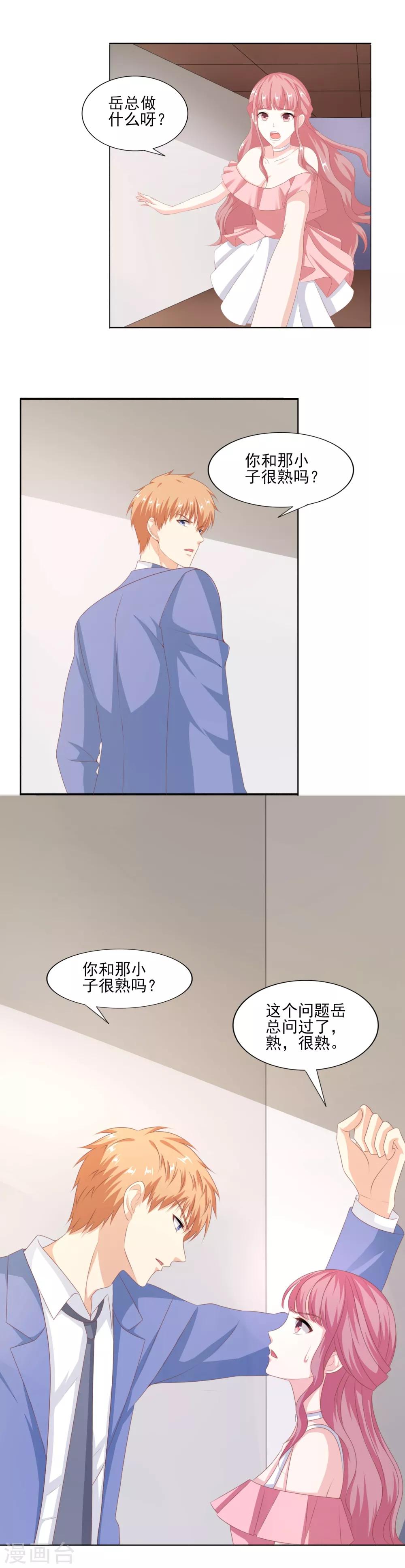 第44话 再见梦蝶-第45话