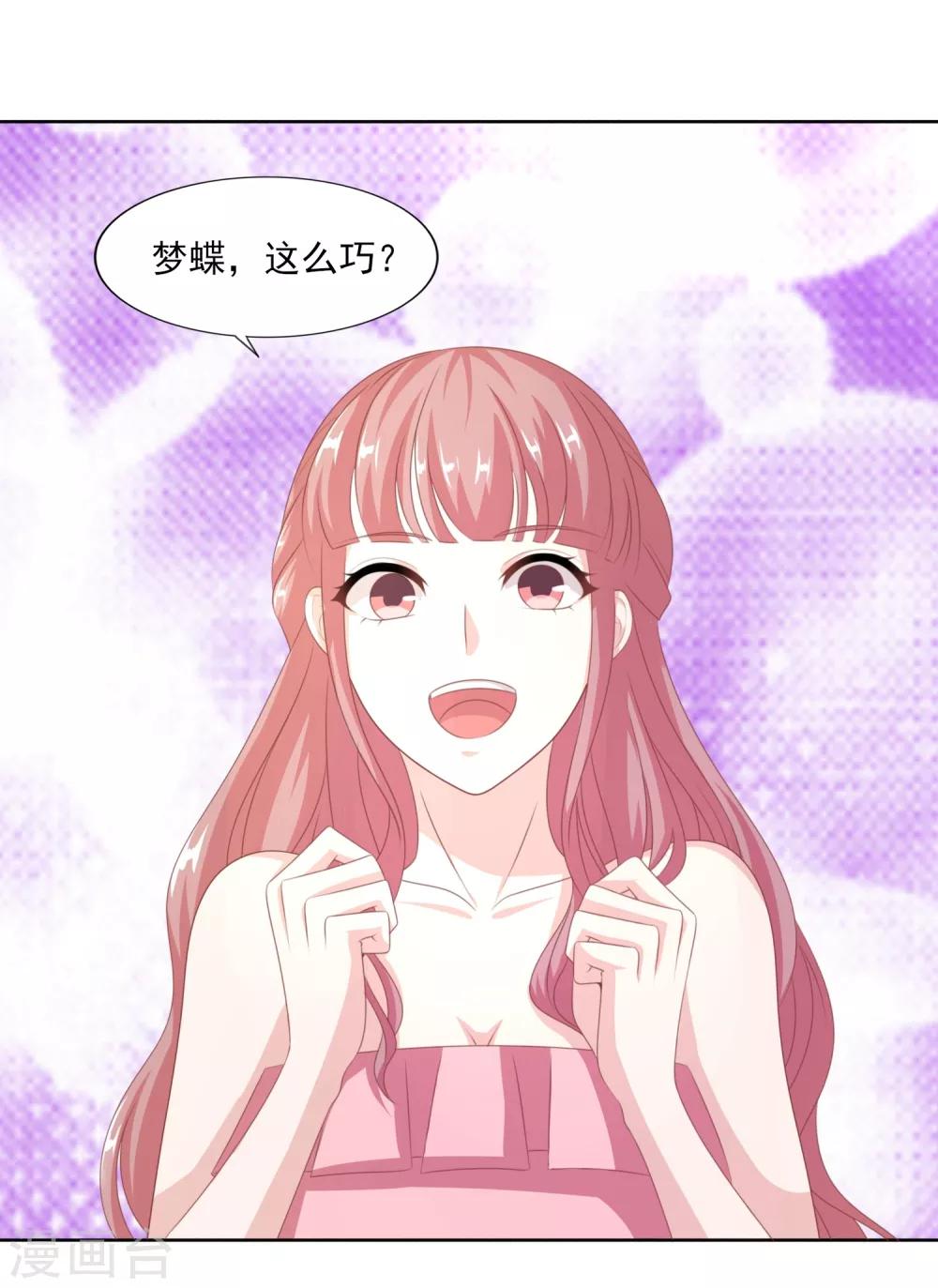 第44话 再见梦蝶-第45话