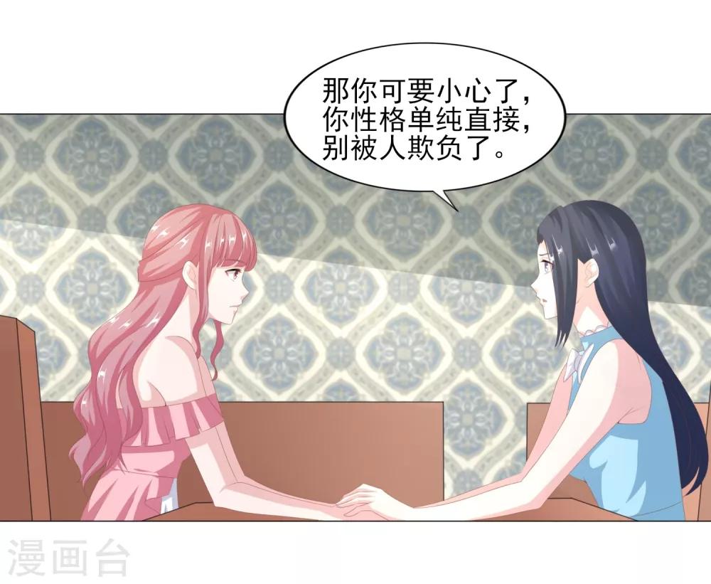 第44话 再见梦蝶-第45话