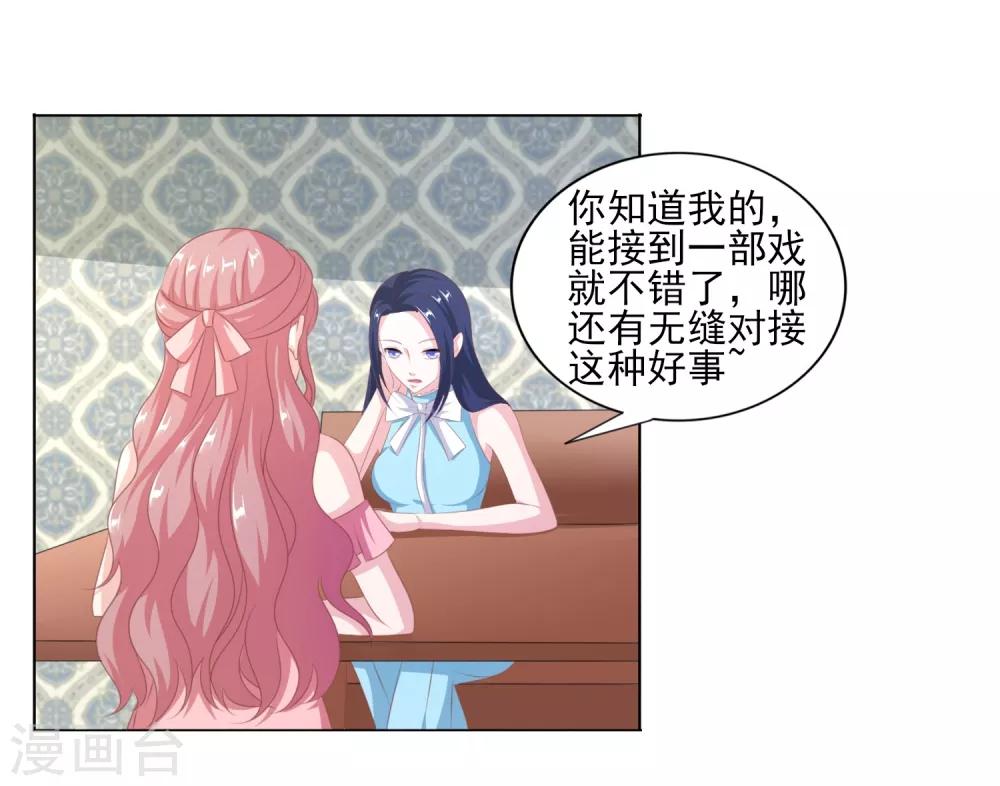 第44话 再见梦蝶-第45话