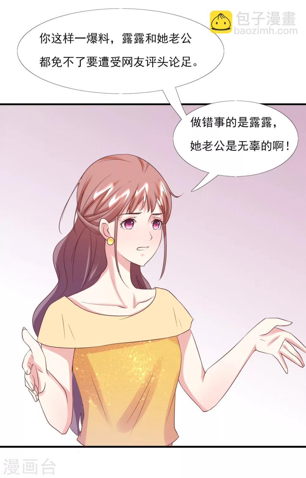 第6话 贵圈真乱-第7话