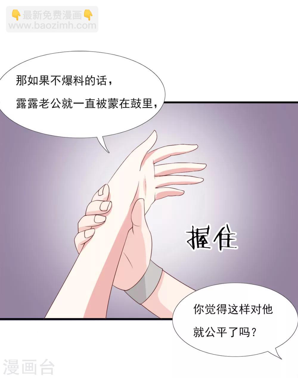第6话 贵圈真乱-第7话