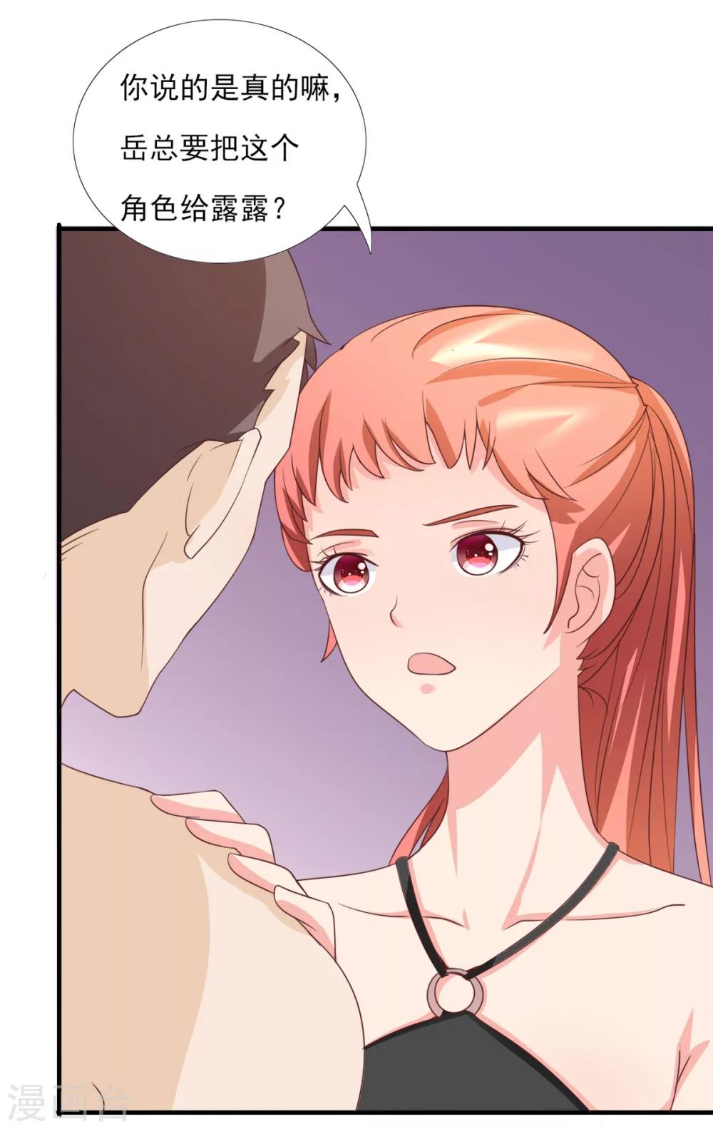 第8话 无处不在的窥视-第9话