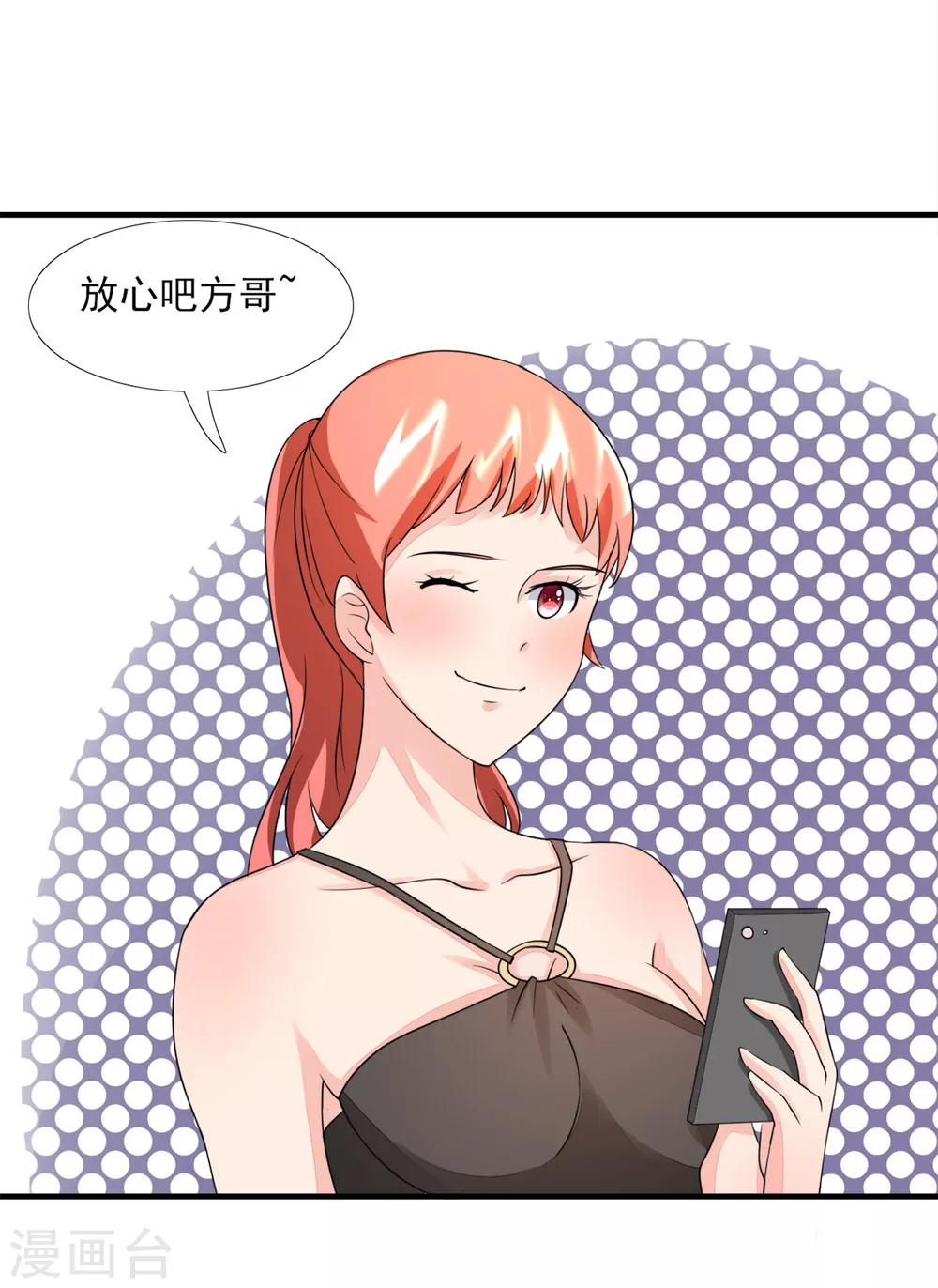 第8话 无处不在的窥视-第9话
