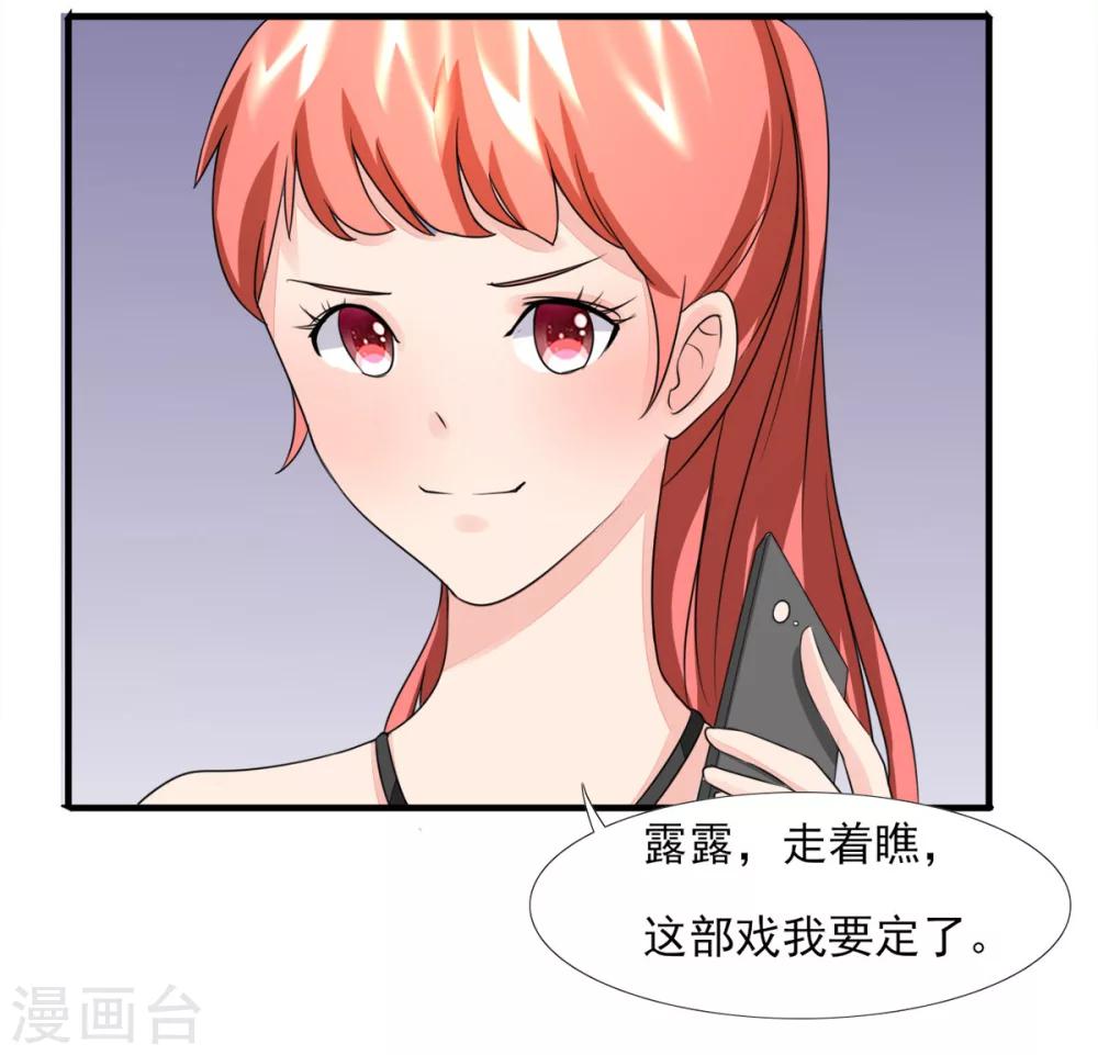 第8话 无处不在的窥视-第9话