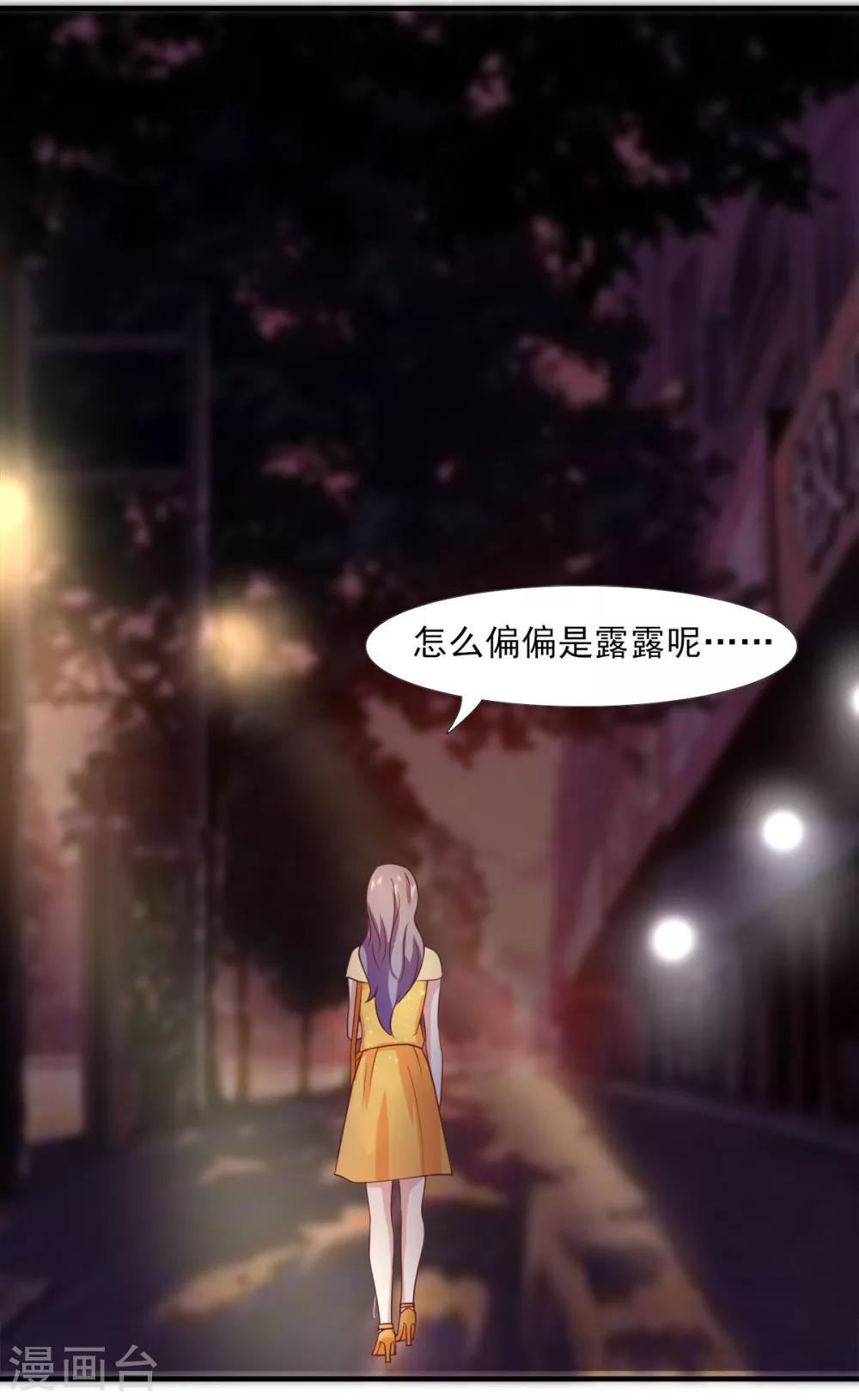 第8话 无处不在的窥视-第9话