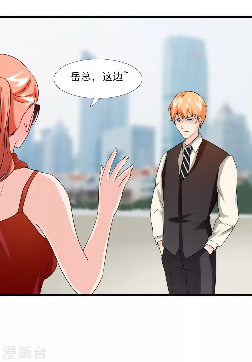 第8话 无处不在的窥视-第9话