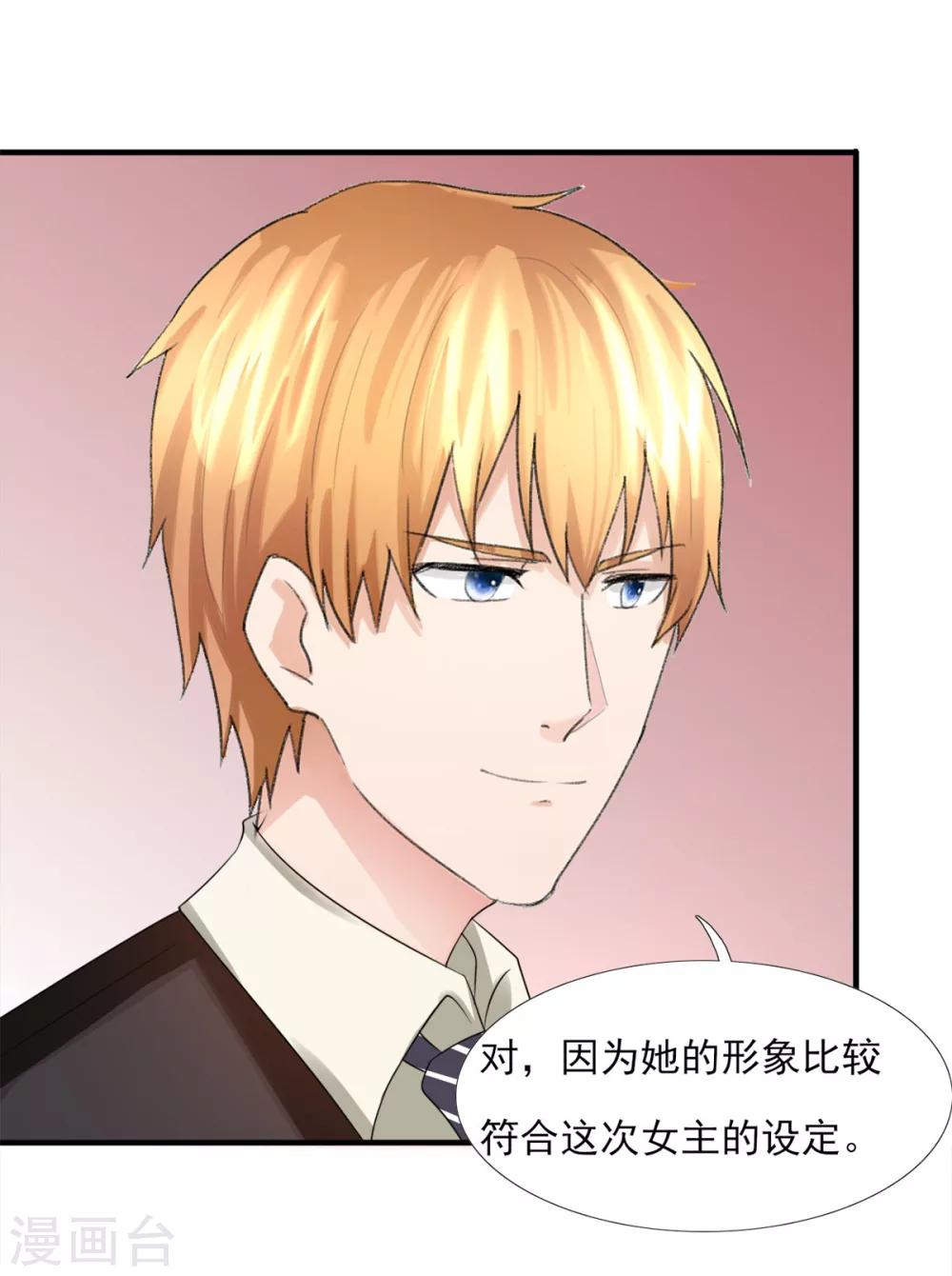 第8话 无处不在的窥视-第9话