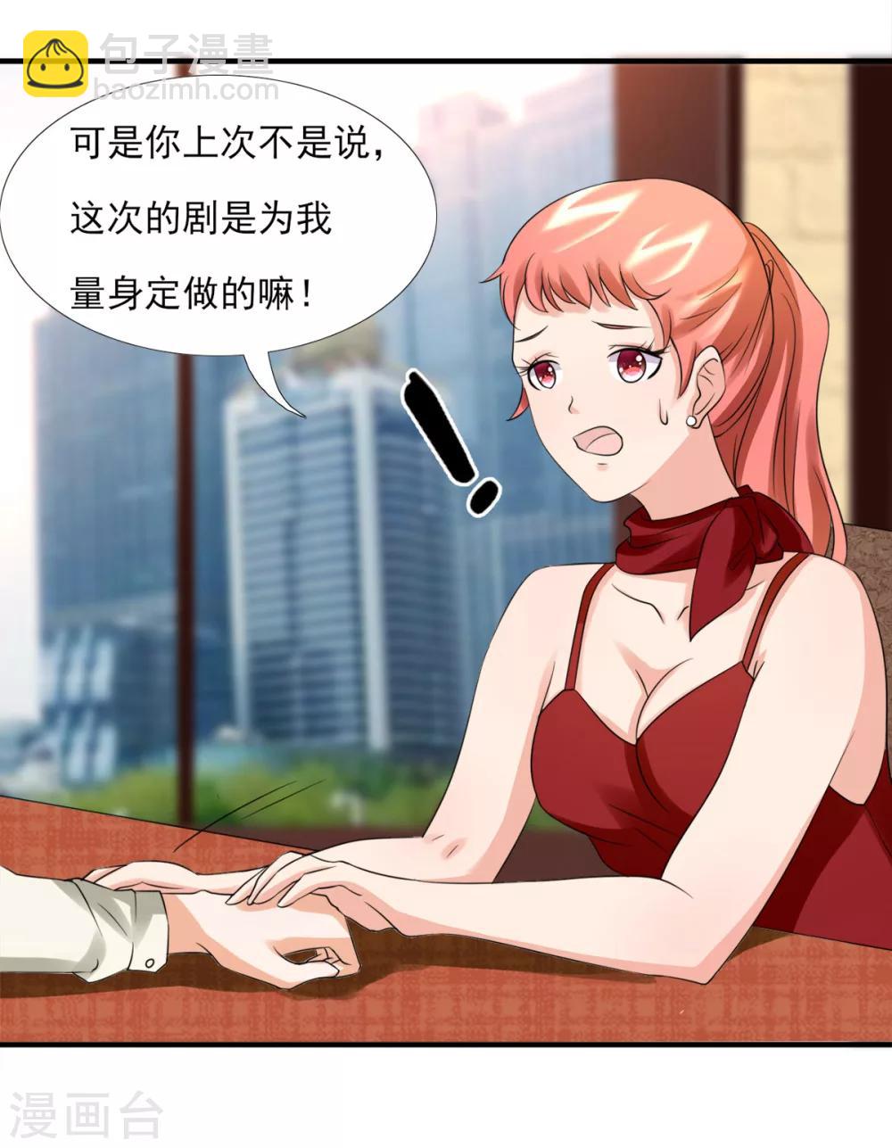 第8话 无处不在的窥视-第9话