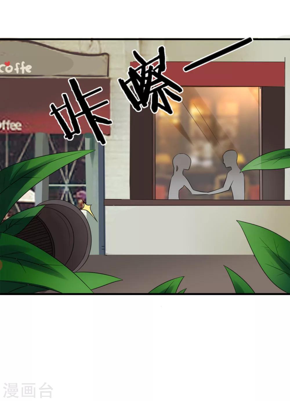 第8话 无处不在的窥视-第9话