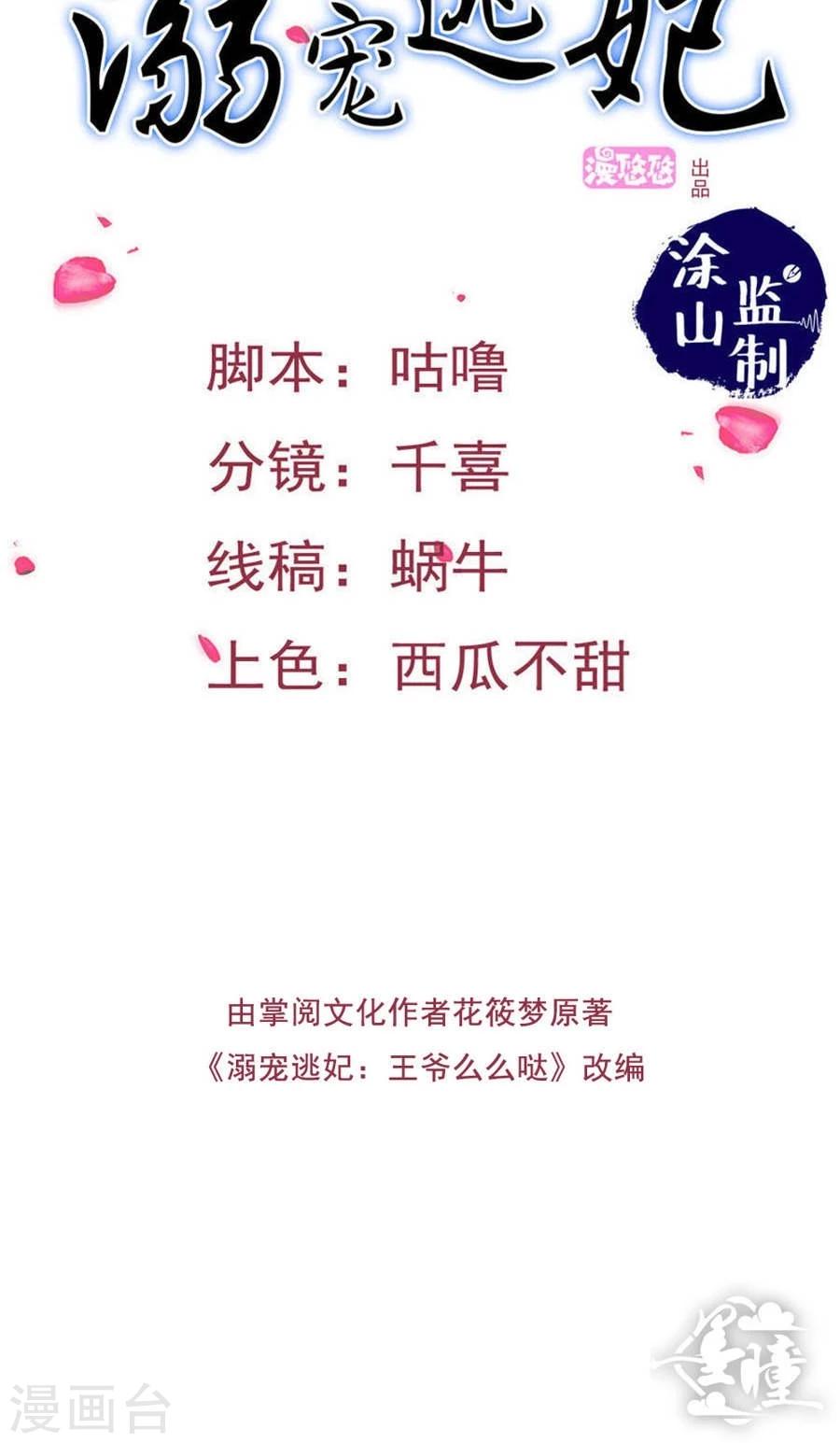 预告-第1话