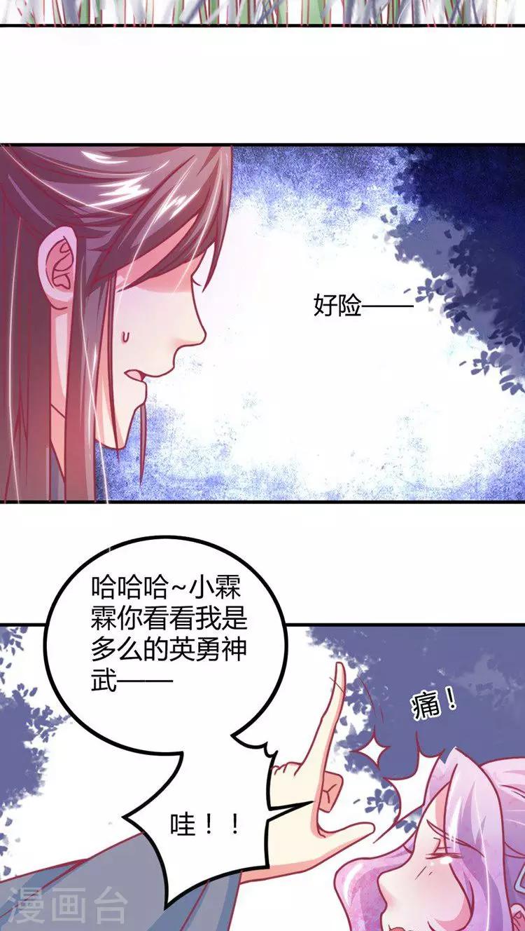 第10话 命悬一线-第11话