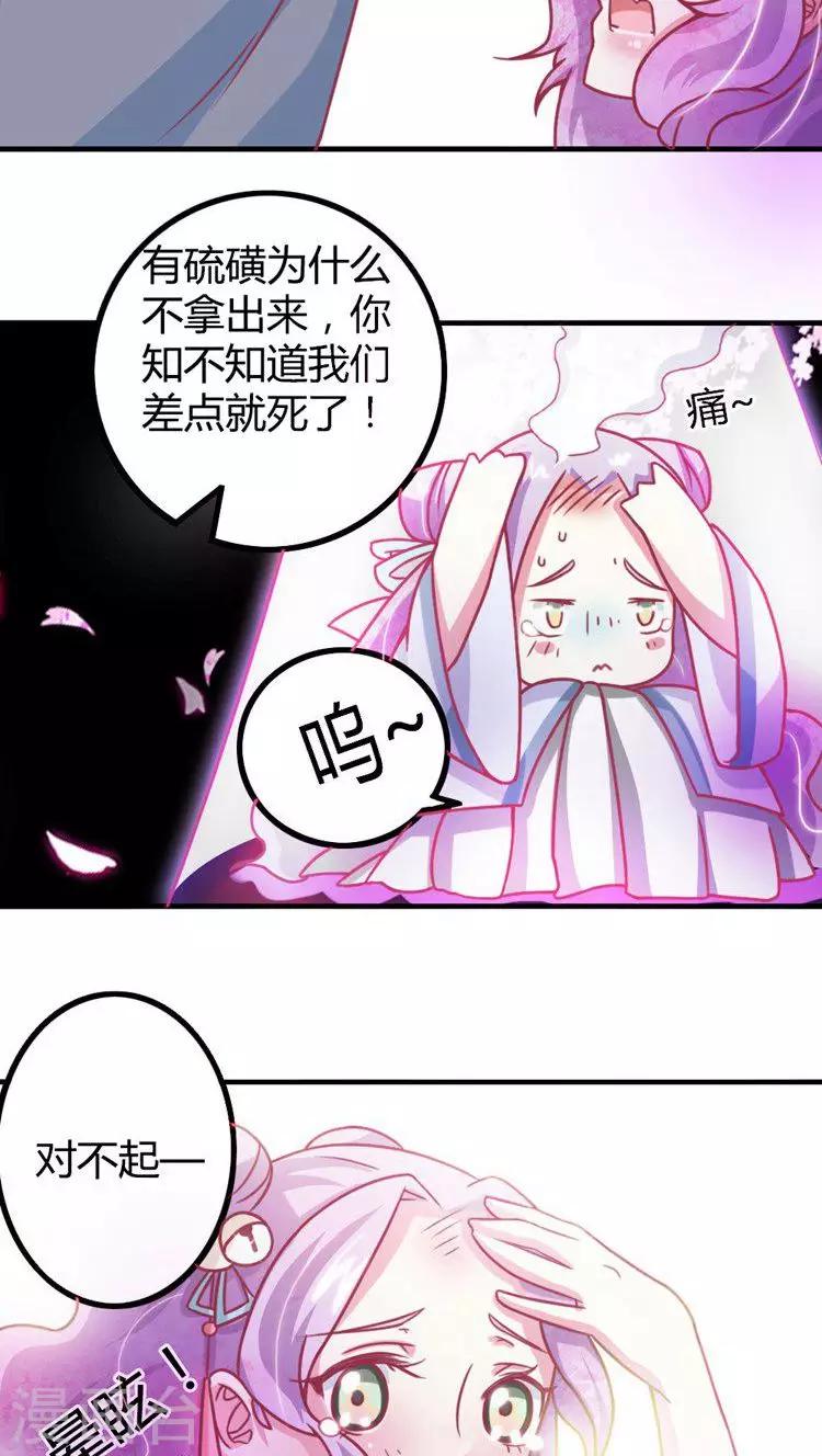 第10话 命悬一线-第11话