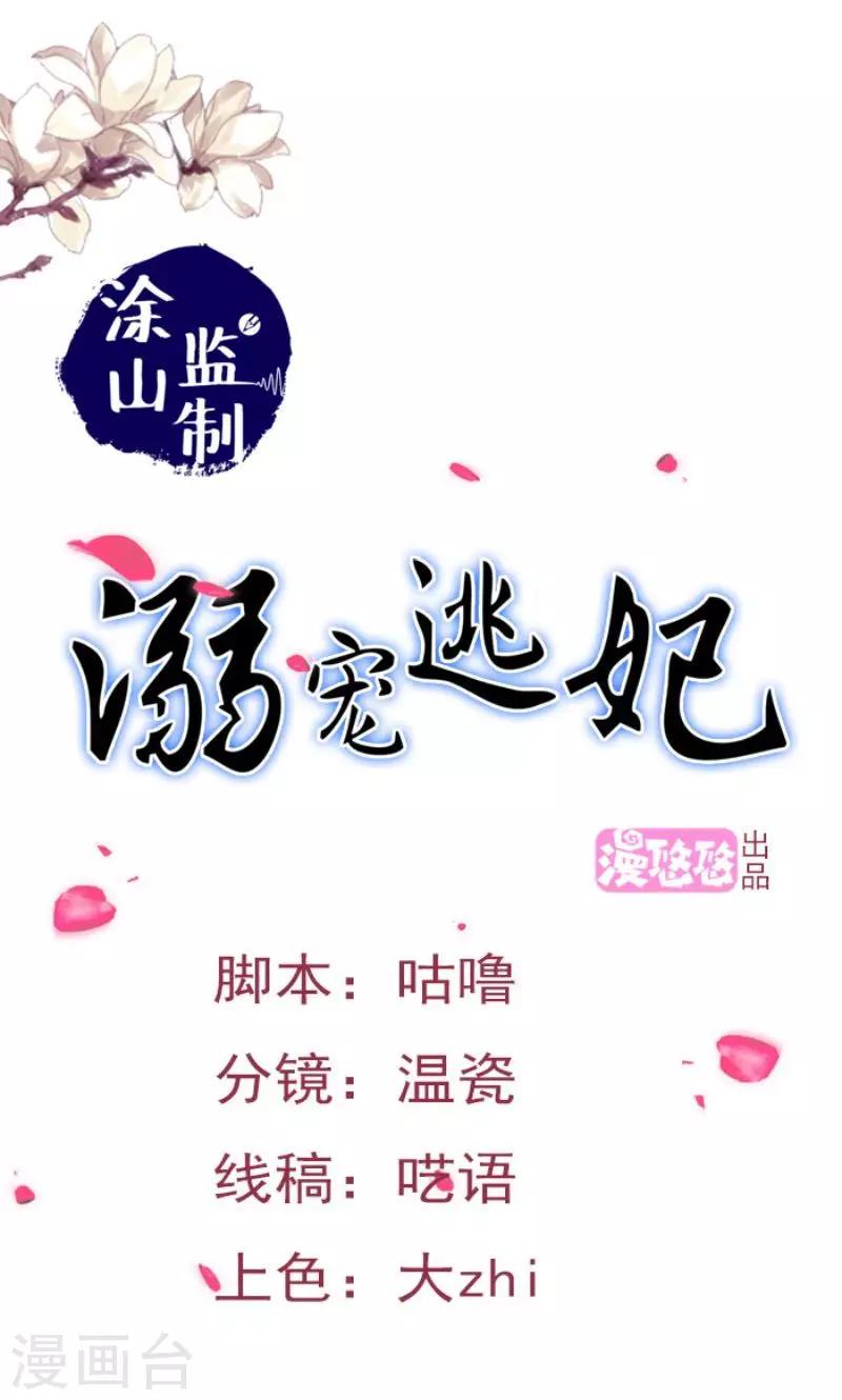 第100话 遭遇刺杀-第101话