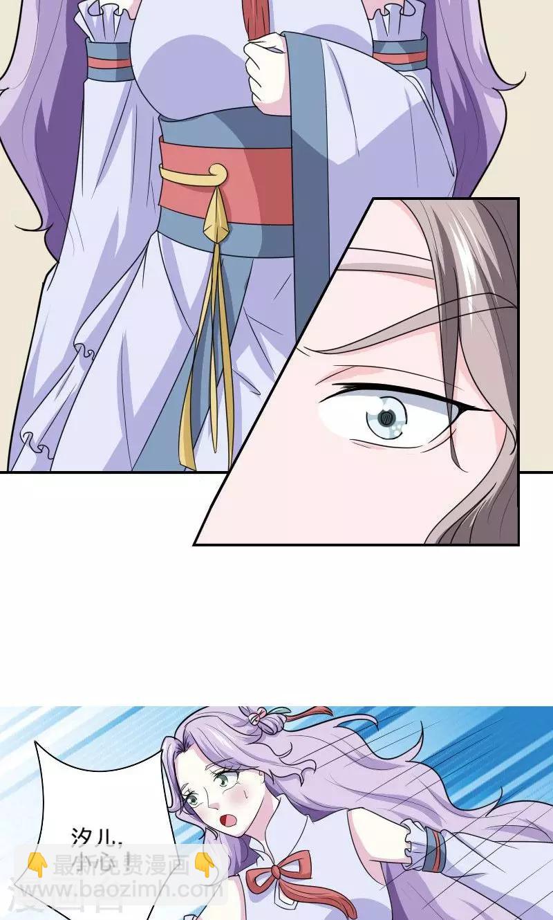 第100话 遭遇刺杀-第101话