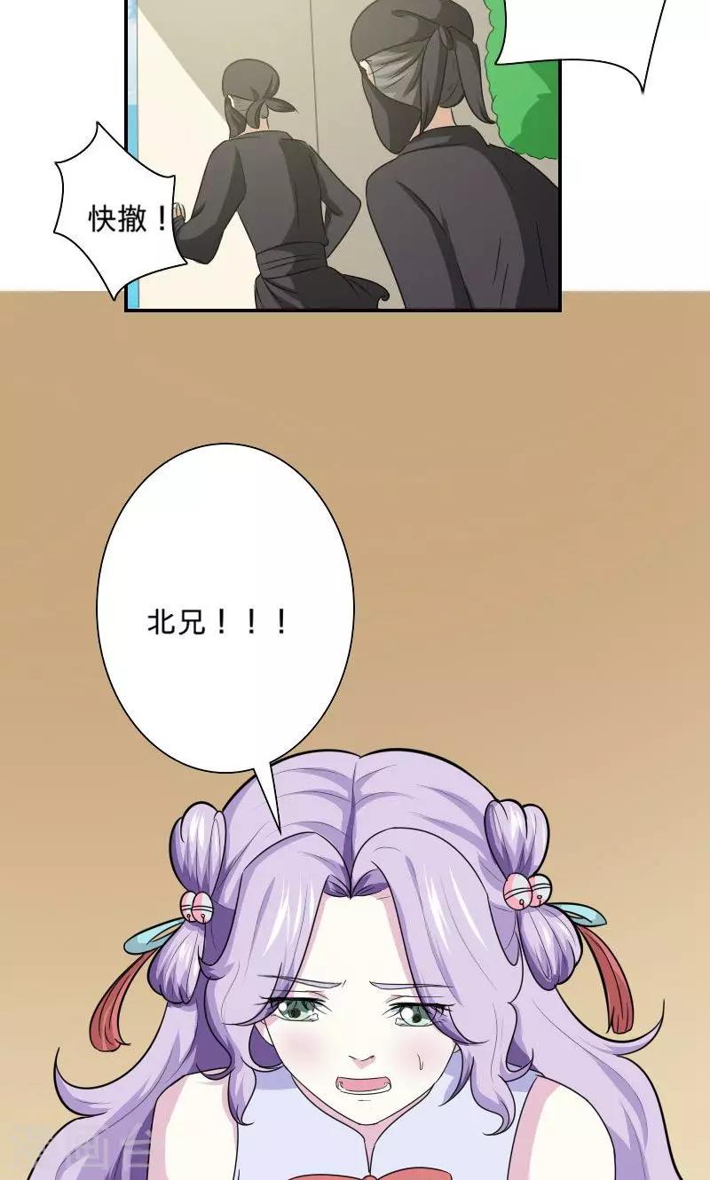 第100话 遭遇刺杀-第101话
