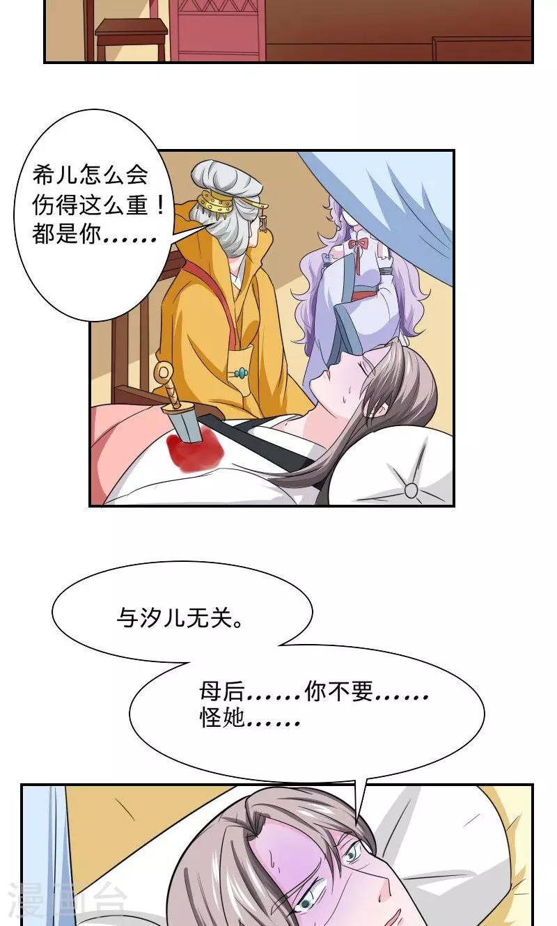 第100话 遭遇刺杀-第101话