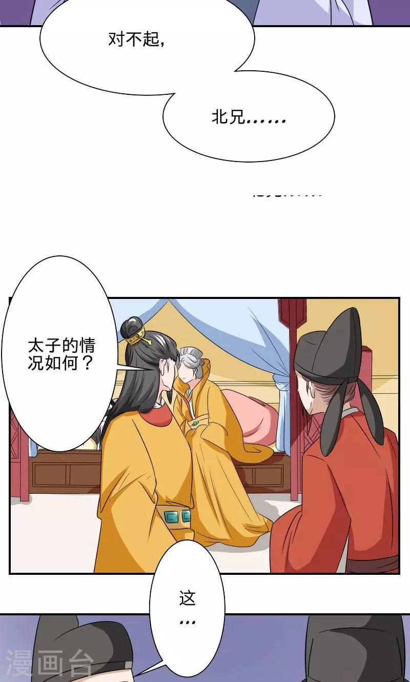 第100话 遭遇刺杀-第101话