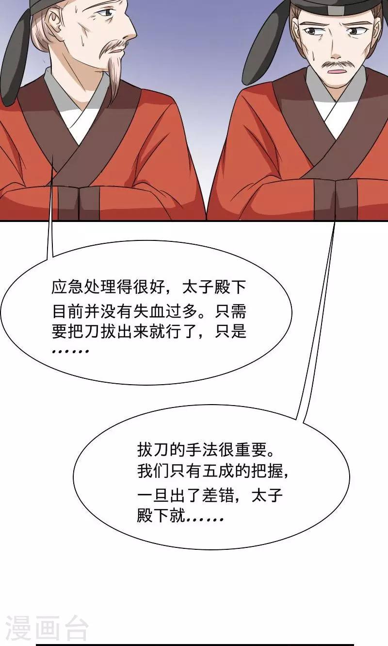 第100话 遭遇刺杀-第101话