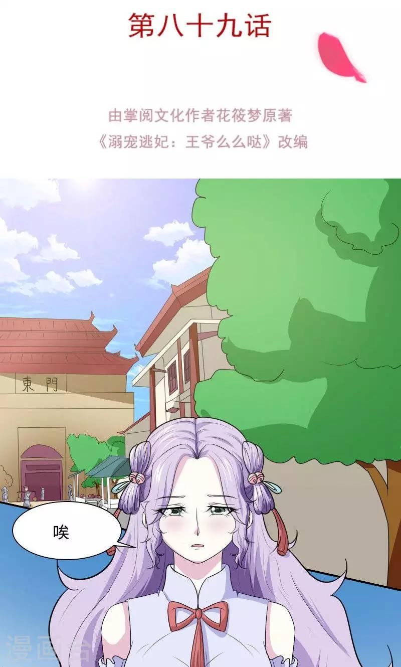 第100话 遭遇刺杀-第101话
