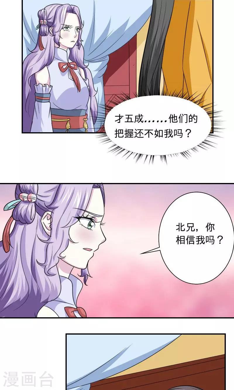 第100话 遭遇刺杀-第101话