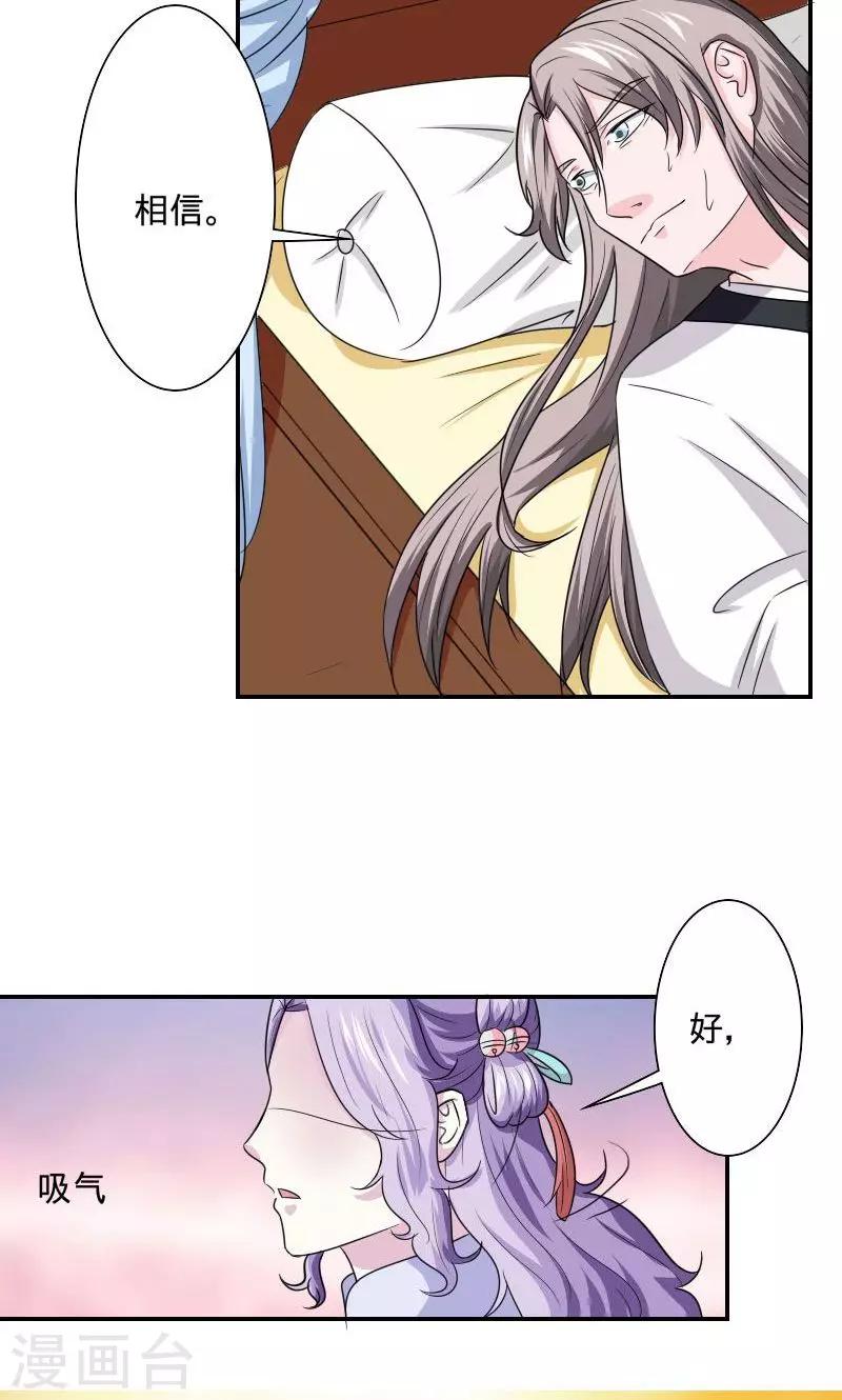 第100话 遭遇刺杀-第101话