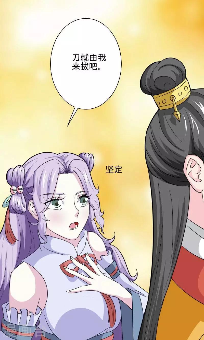 第100话 遭遇刺杀-第101话