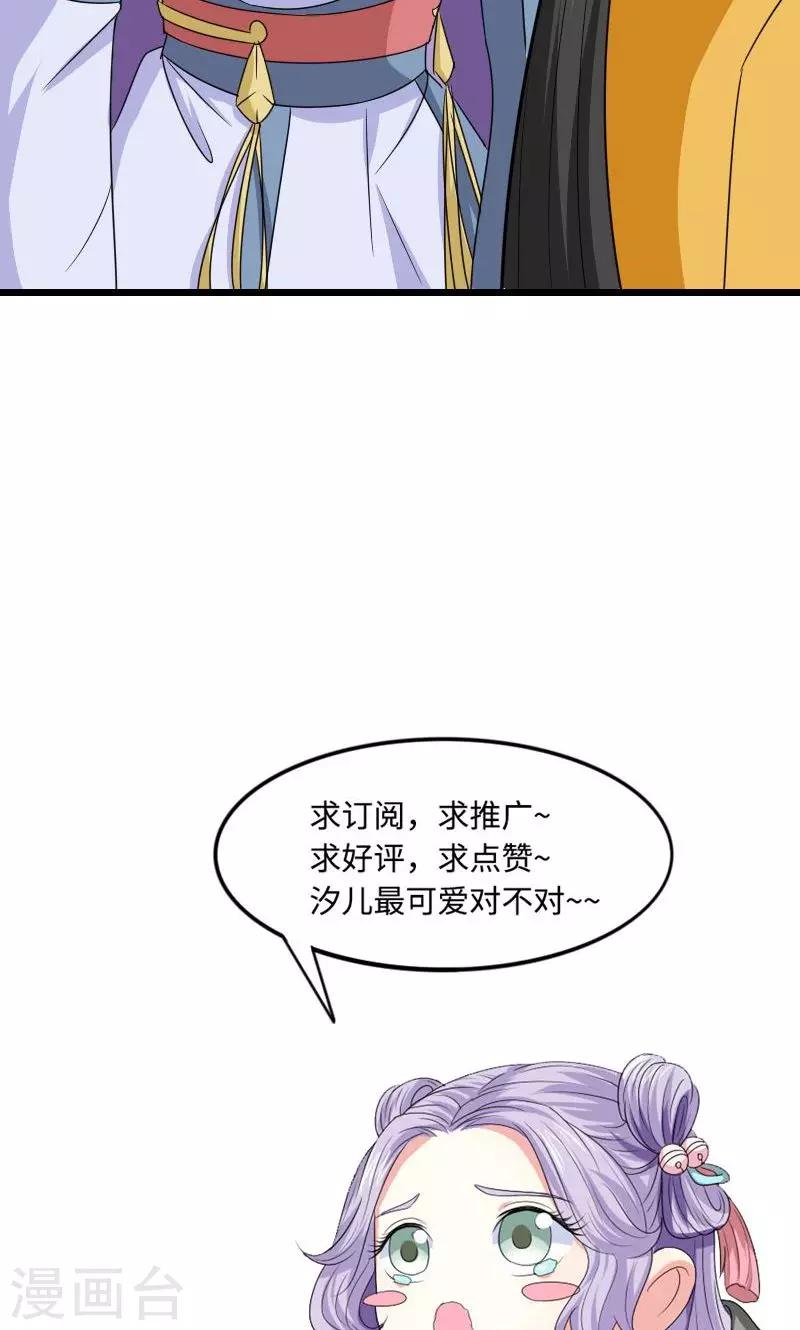 第100话 遭遇刺杀-第101话