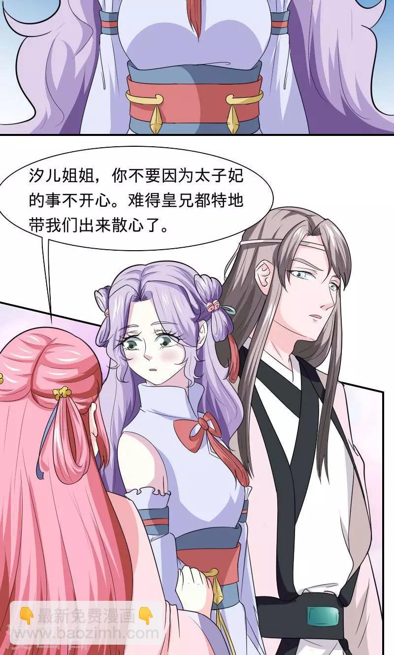 第100话 遭遇刺杀-第101话